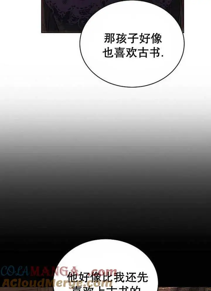 《黑曜石的新娘》第34话图21