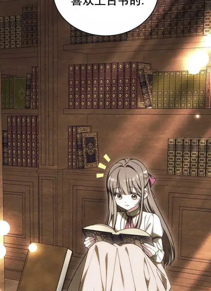《黑曜石的新娘》第34话图22