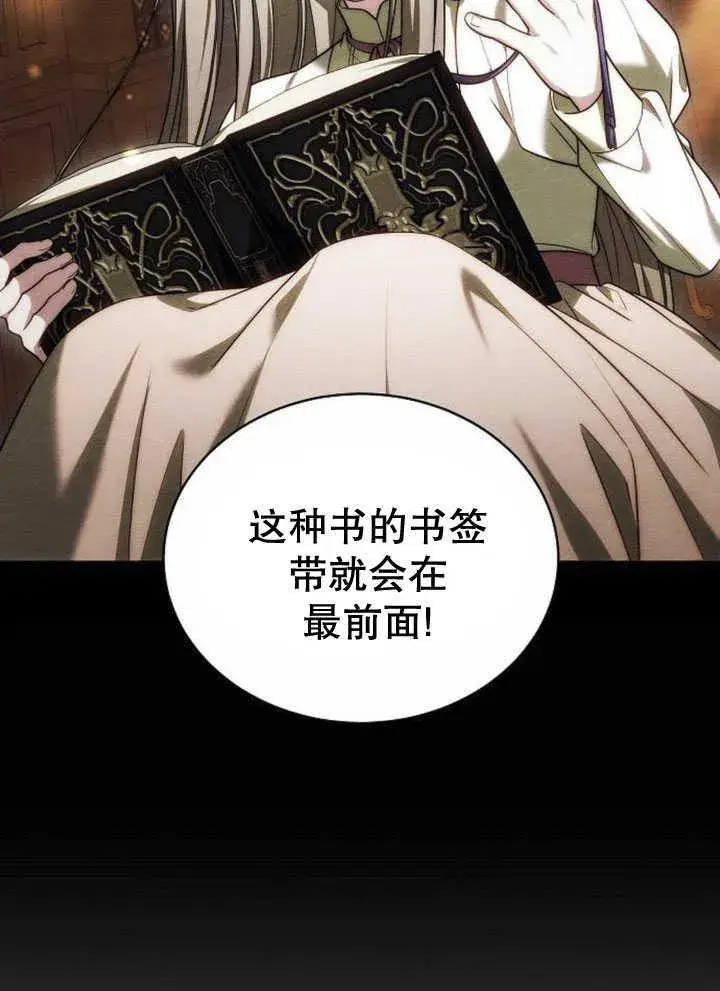 《黑曜石的新娘》第34话图28