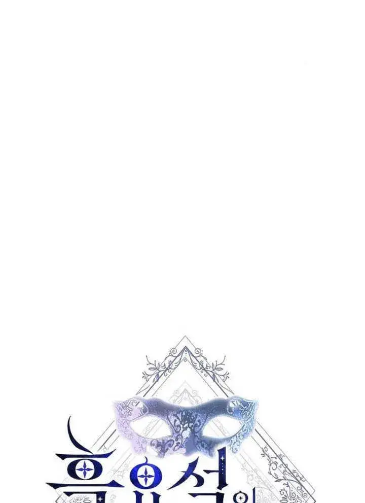 《黑曜石的新娘》第34话图3