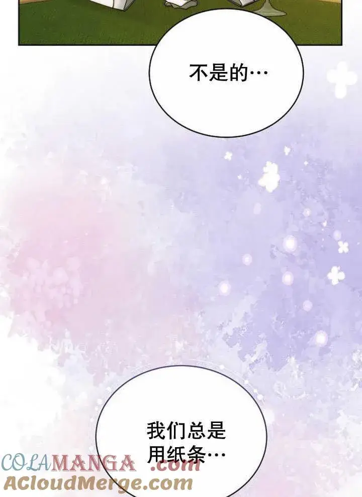 《黑曜石的新娘》第34话图37