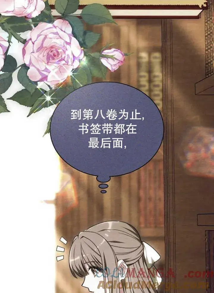 《黑曜石的新娘》第34话图41