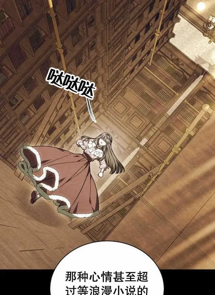 《黑曜石的新娘》第34话图47