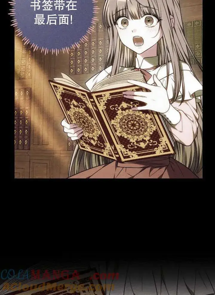 《黑曜石的新娘》第34话图49