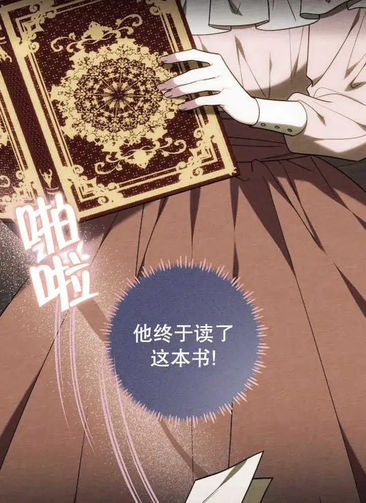 《黑曜石的新娘》第34话图50