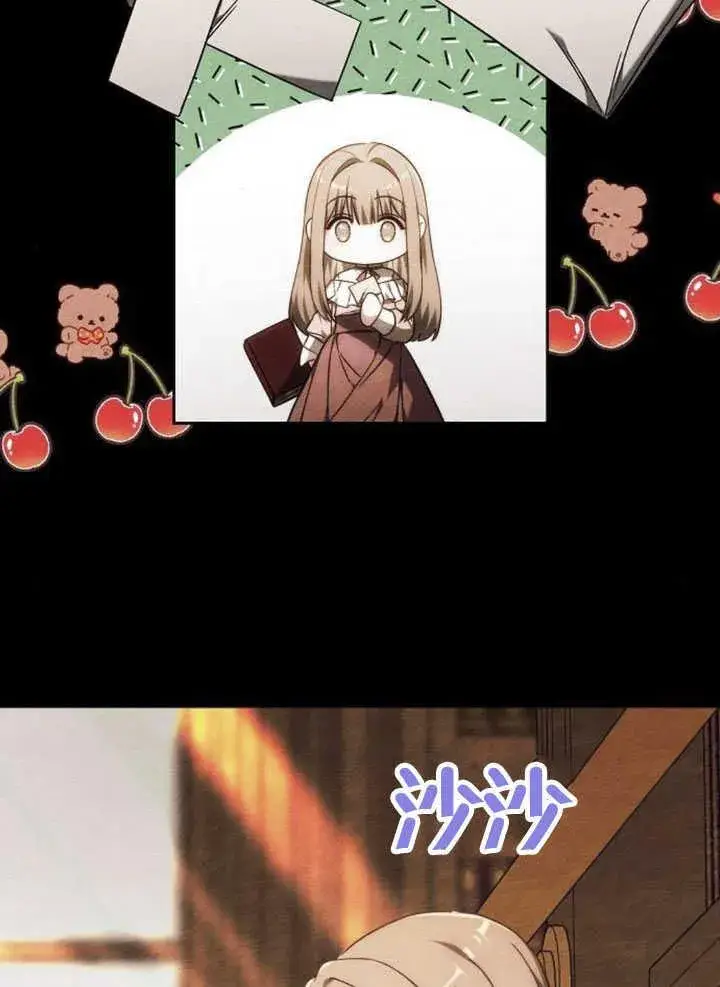《黑曜石的新娘》第34话图52