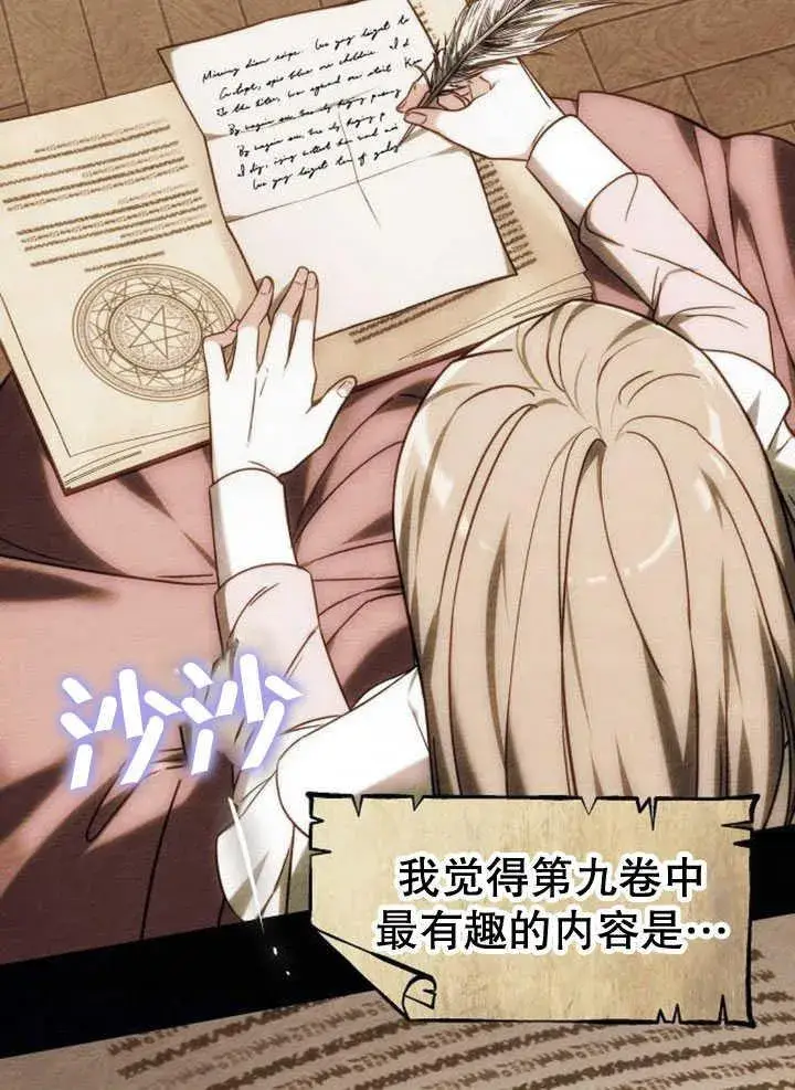 《黑曜石的新娘》第34话图56