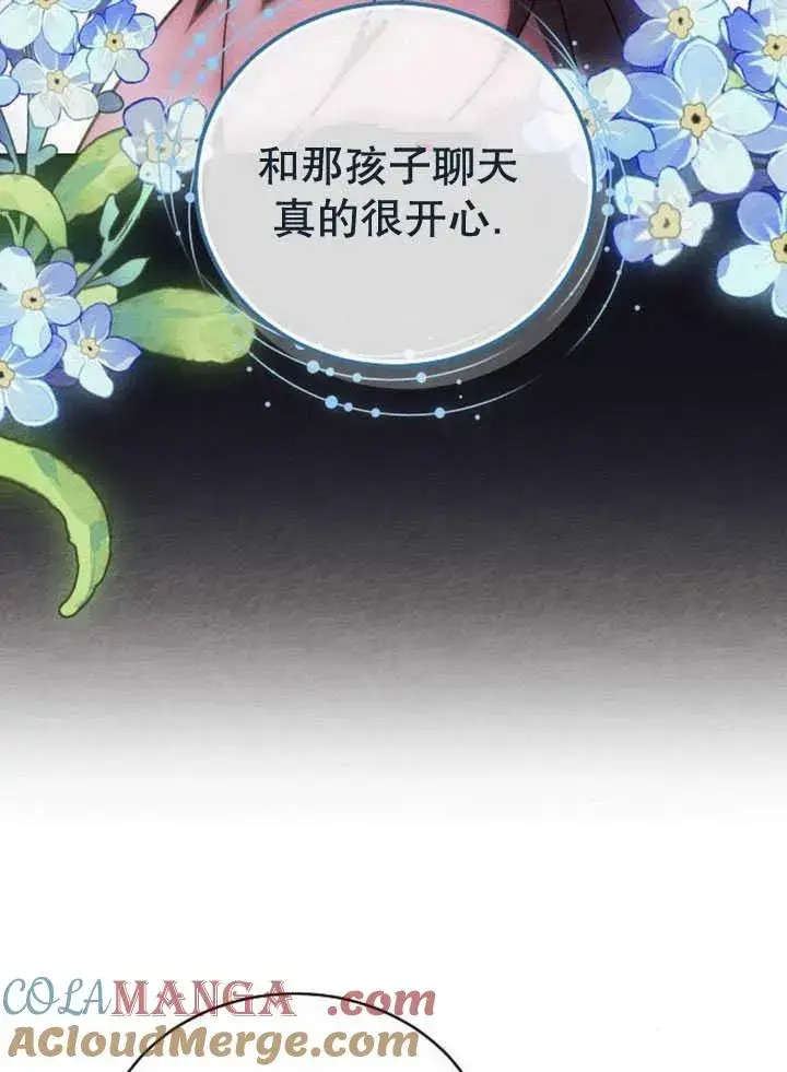 《黑曜石的新娘》第34话图61