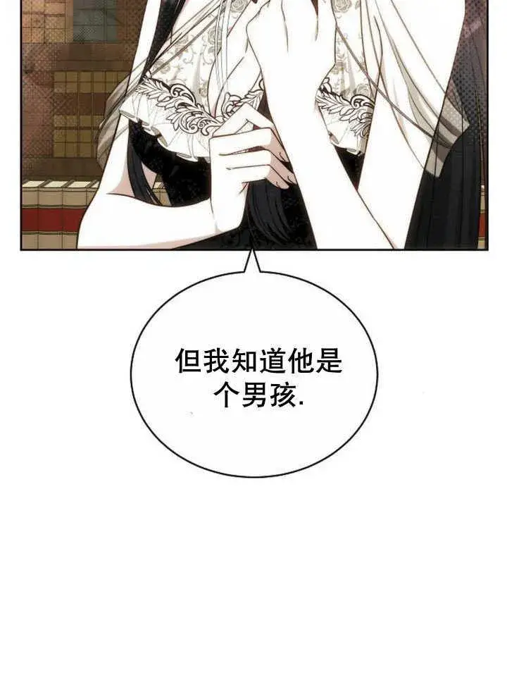 《黑曜石的新娘》第34话图63