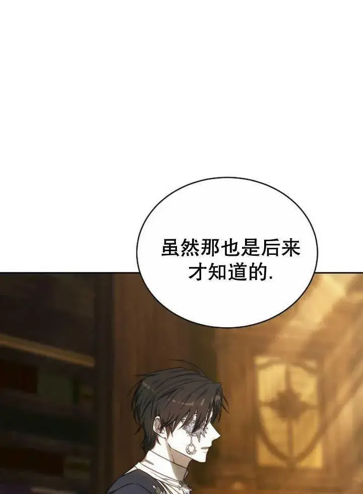 《黑曜石的新娘》第34话图64
