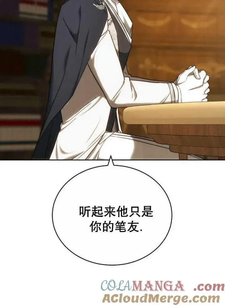 《黑曜石的新娘》第34话图65