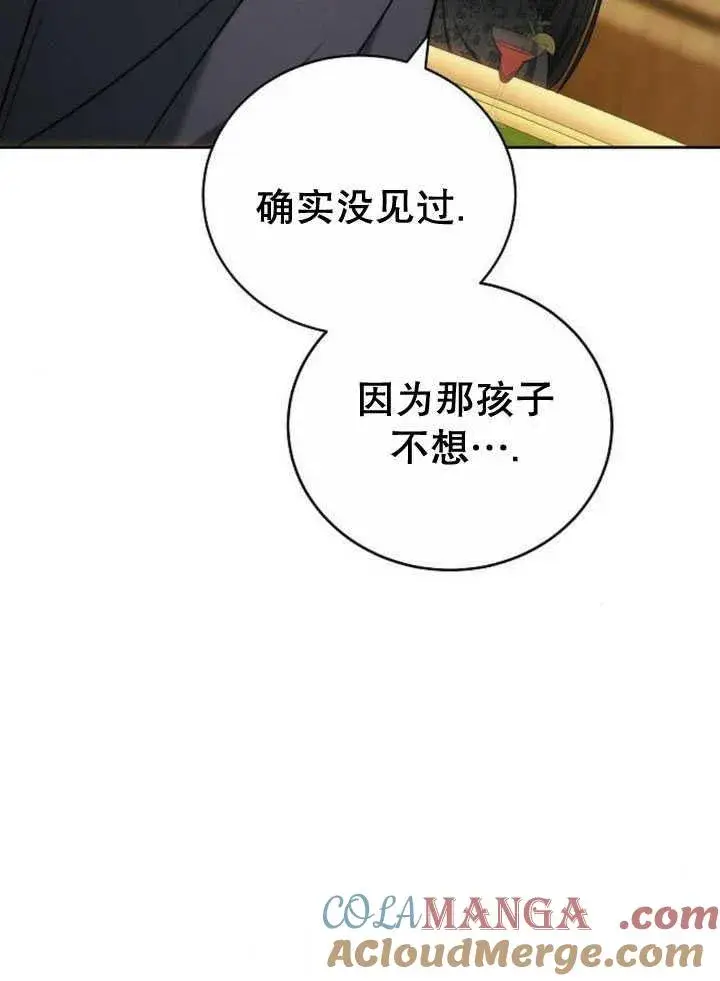 《黑曜石的新娘》第34话图69