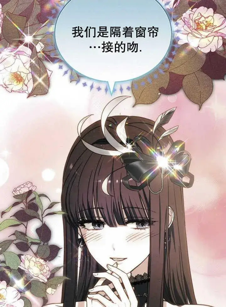 《黑曜石的新娘》第34话图72