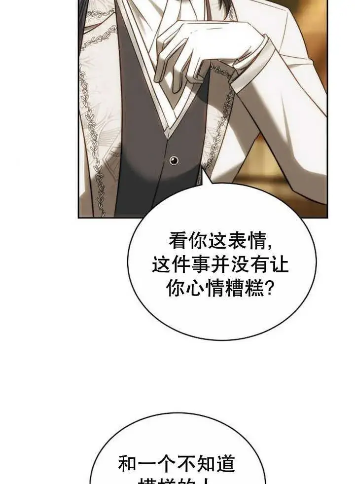 《黑曜石的新娘》第34话图75