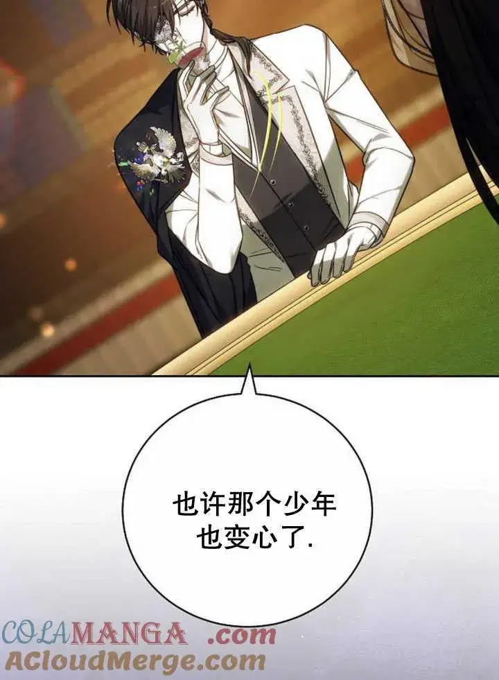 《黑曜石的新娘》第34话图85