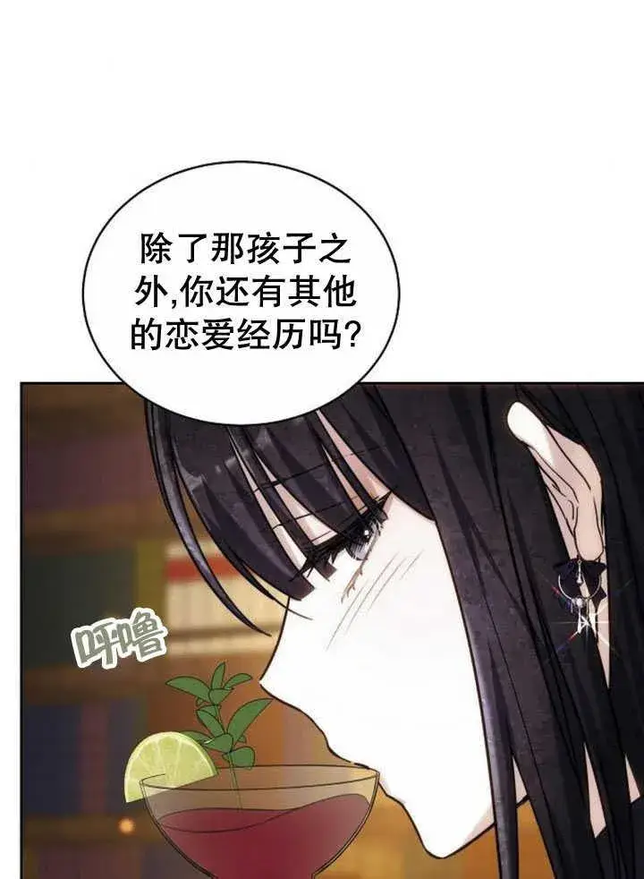 《黑曜石的新娘》第34话图88