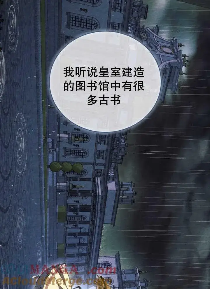 《黑曜石的新娘》第34话图9