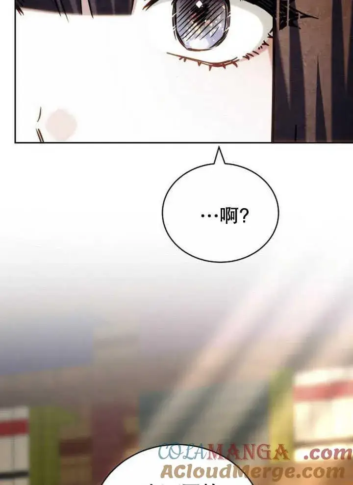 《黑曜石的新娘》第34话图93