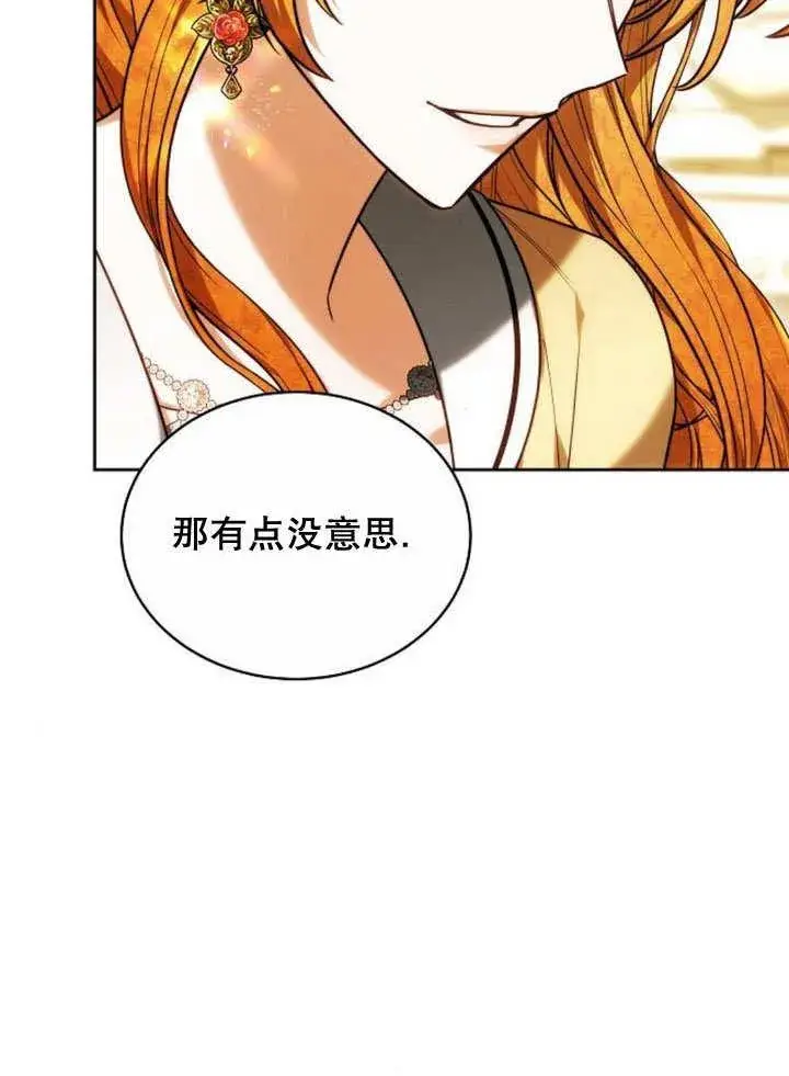 《黑曜石的新娘》第35话图10