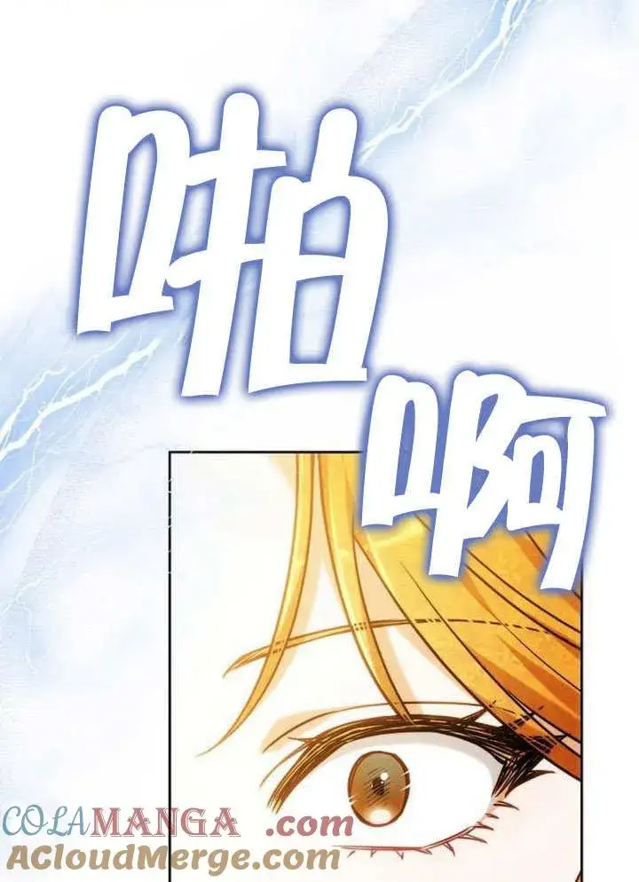 《黑曜石的新娘》第35话图101