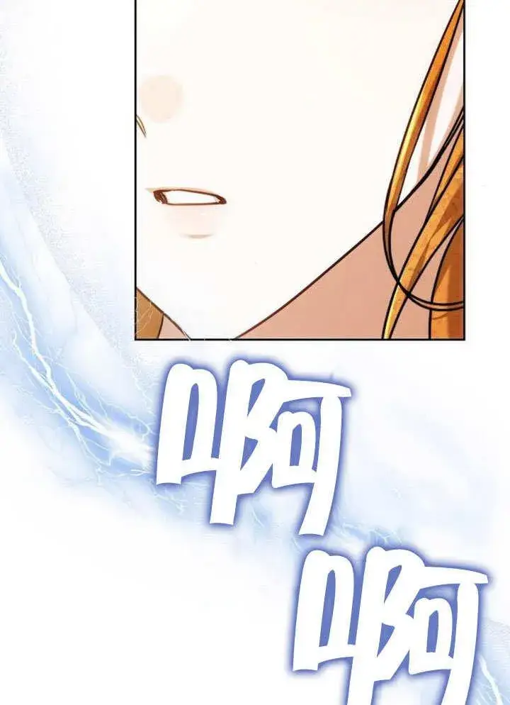 《黑曜石的新娘》第35话图102