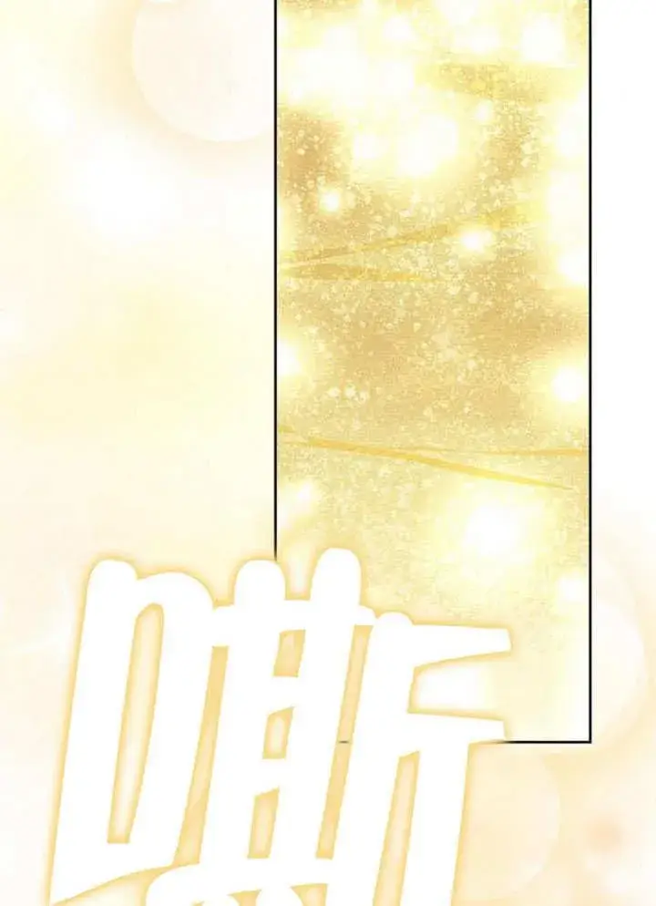 《黑曜石的新娘》第35话图107