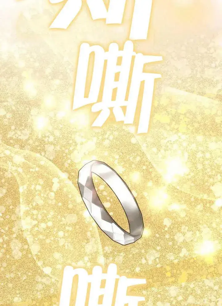 《黑曜石的新娘》第35话图108