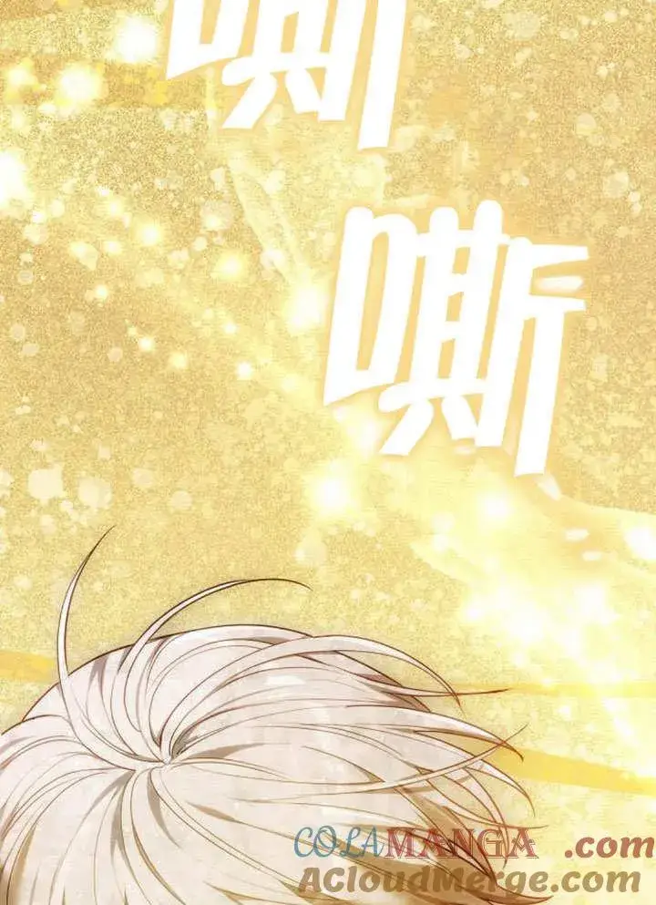 《黑曜石的新娘》第35话图109