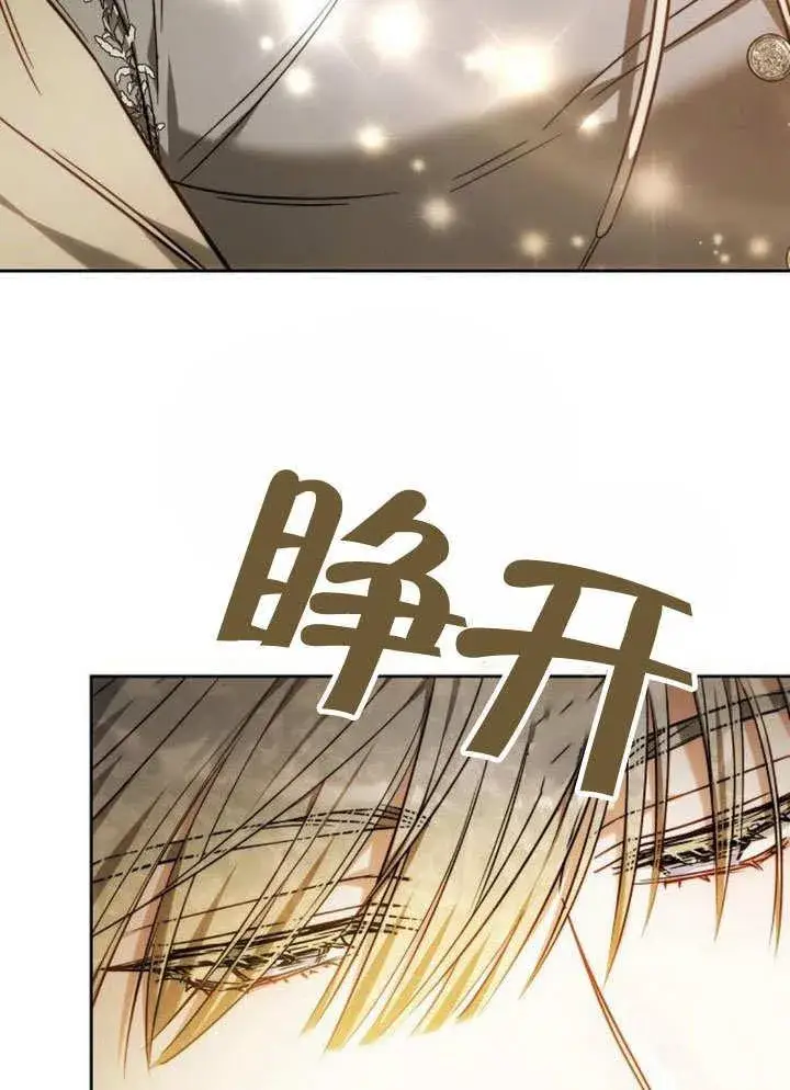 《黑曜石的新娘》第35话图111