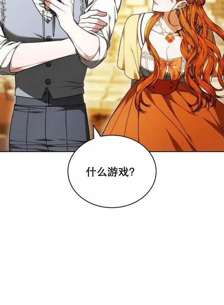 《黑曜石的新娘》第35话图12