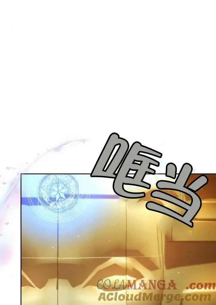 《黑曜石的新娘》第35话图121