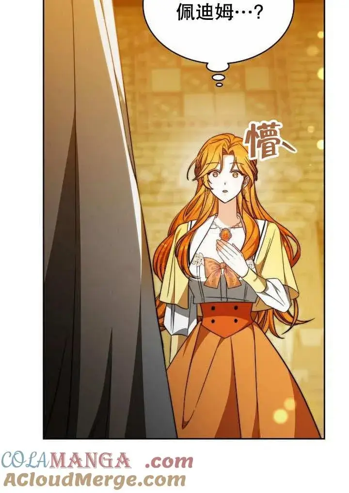 《黑曜石的新娘》第35话图125