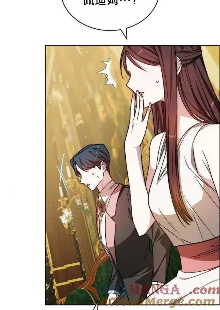 《黑曜石的新娘》第35话图129