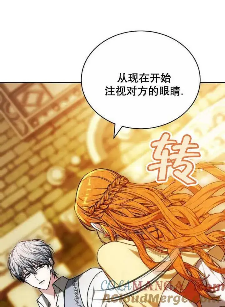 《黑曜石的新娘》第35话图13