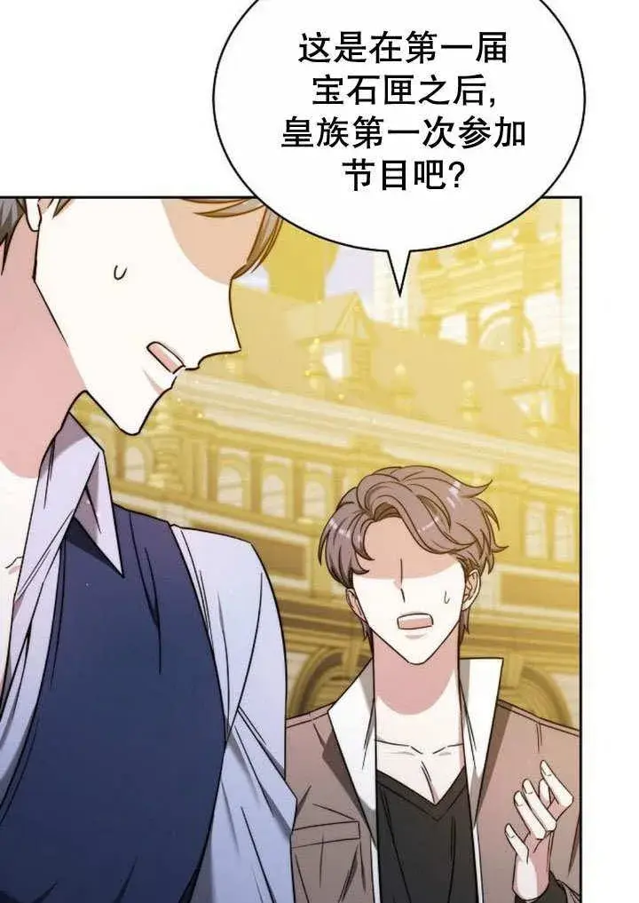 《黑曜石的新娘》第35话图135