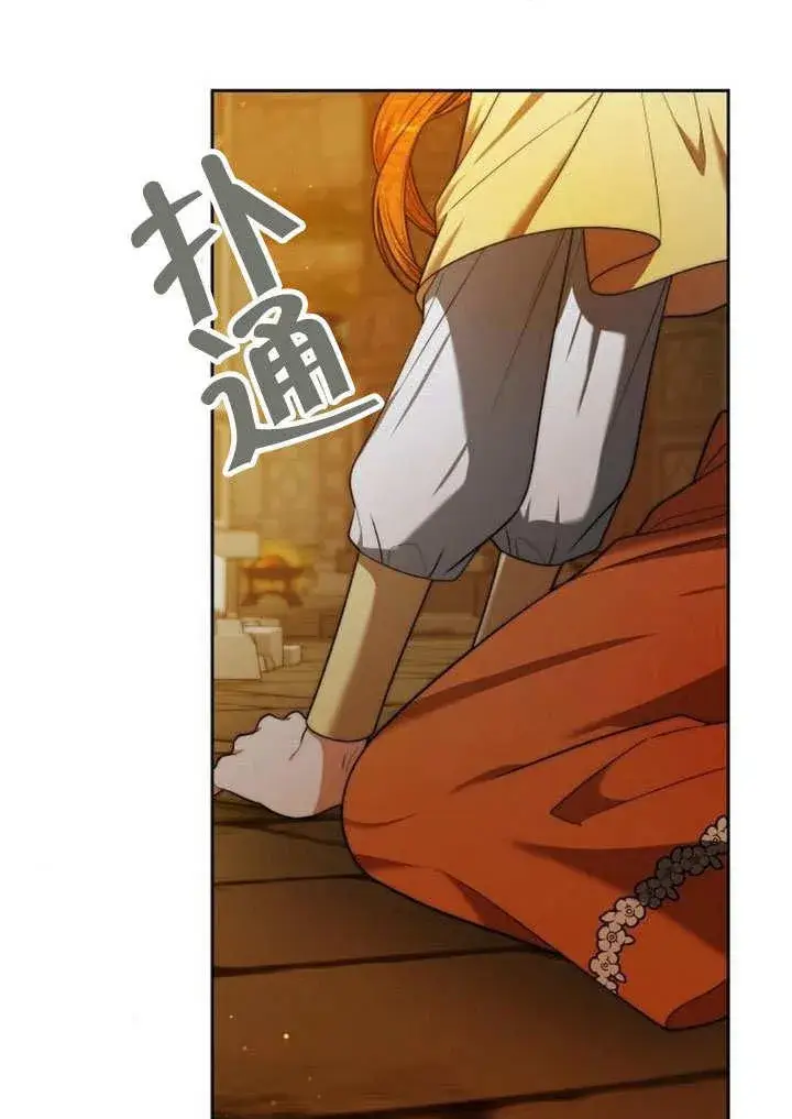 《黑曜石的新娘》第35话图139