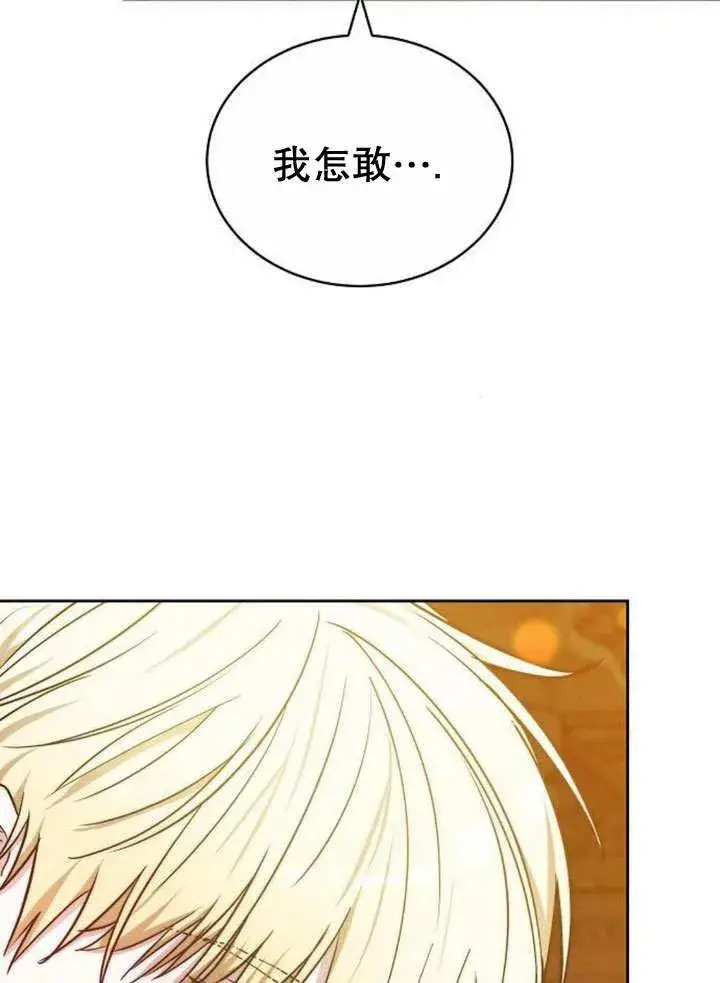 《黑曜石的新娘》第35话图146