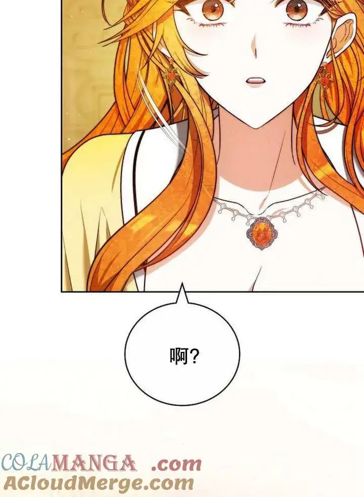 《黑曜石的新娘》第35话图149