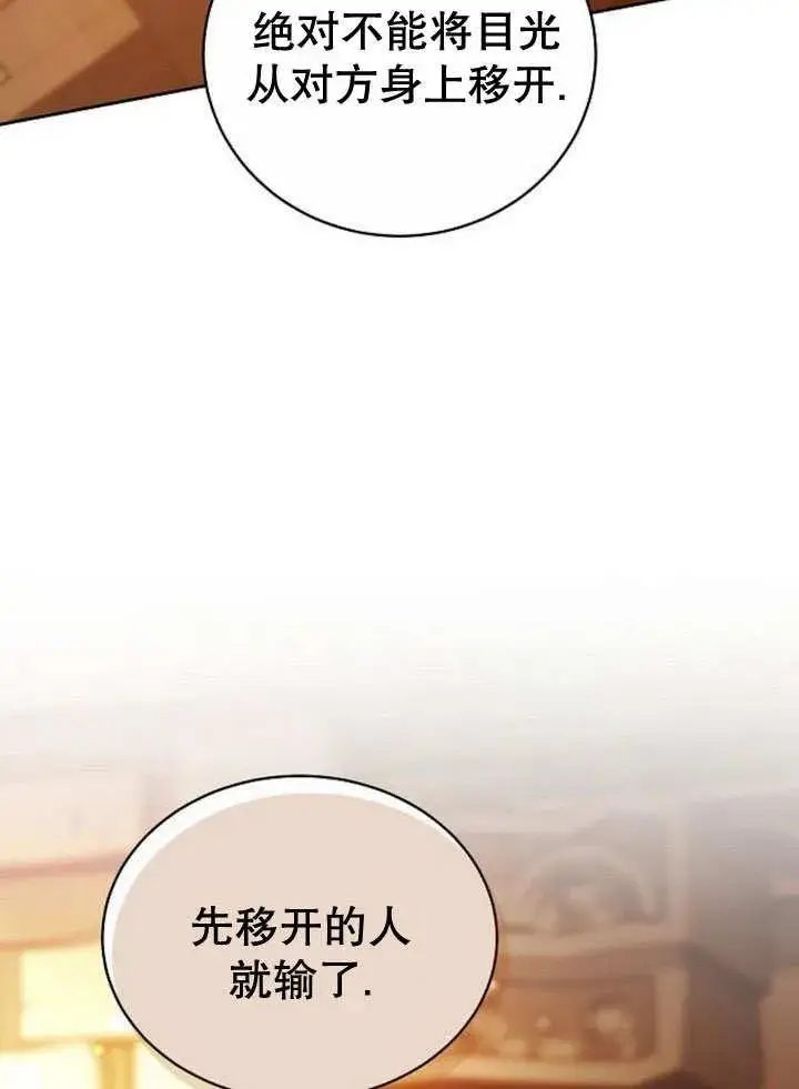 《黑曜石的新娘》第35话图15