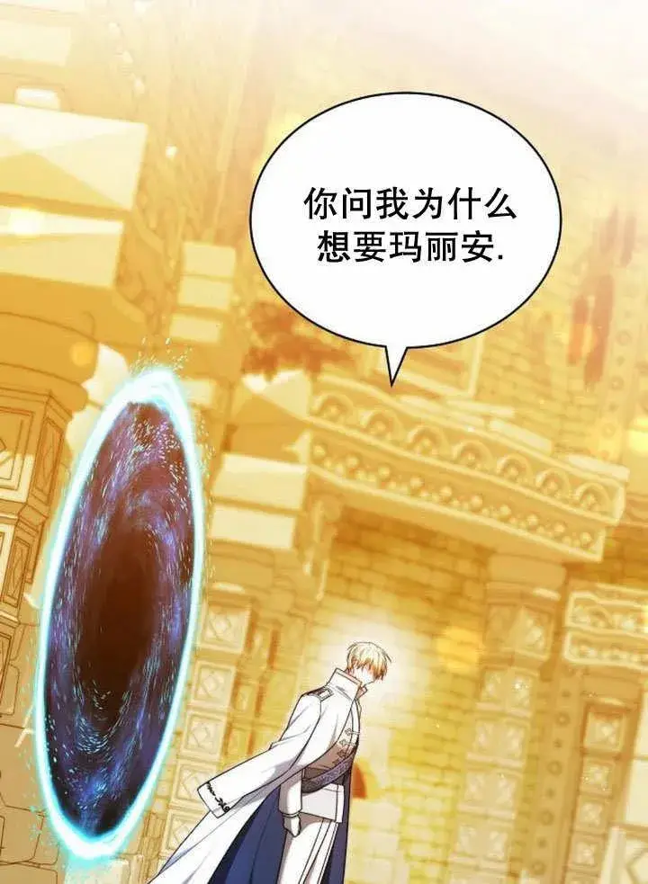 《黑曜石的新娘》第35话图150
