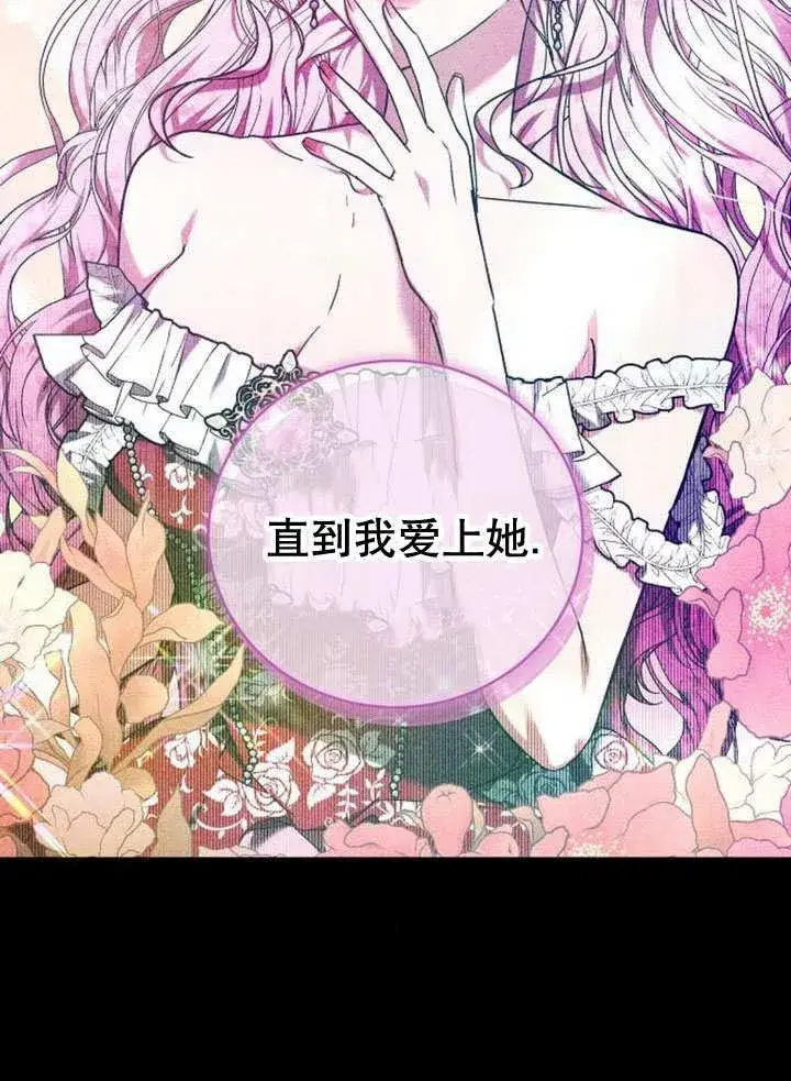 《黑曜石的新娘》第35话图158