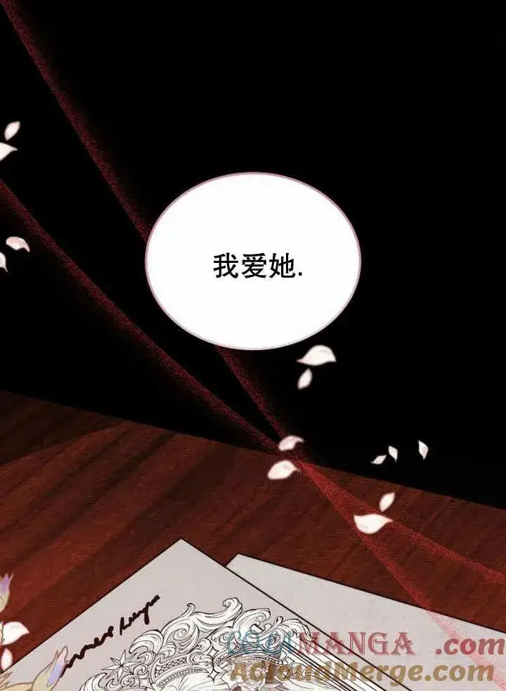 《黑曜石的新娘》第35话图165
