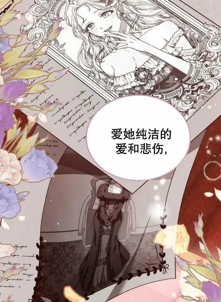 《黑曜石的新娘》第35话图166