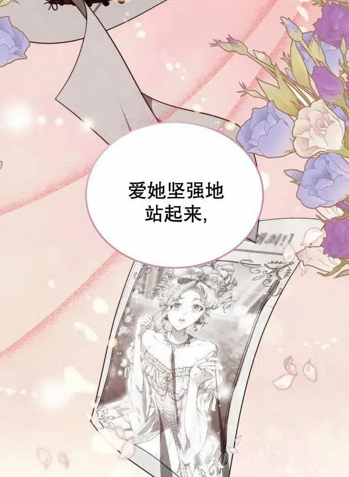 《黑曜石的新娘》第35话图167