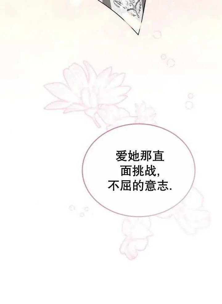 《黑曜石的新娘》第35话图168