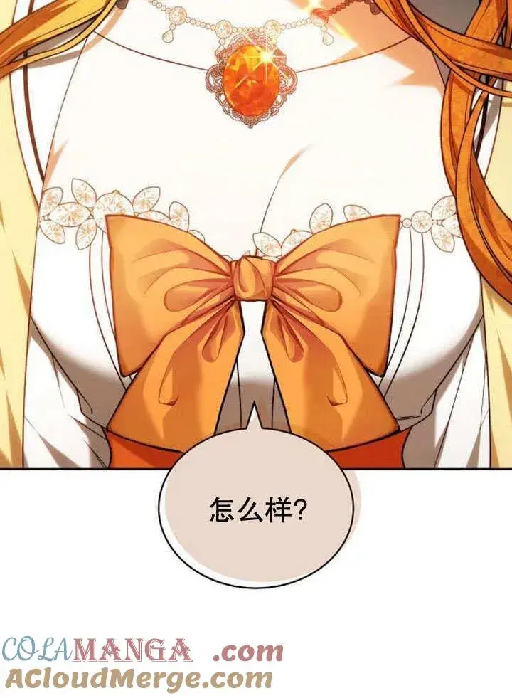 《黑曜石的新娘》第35话图17
