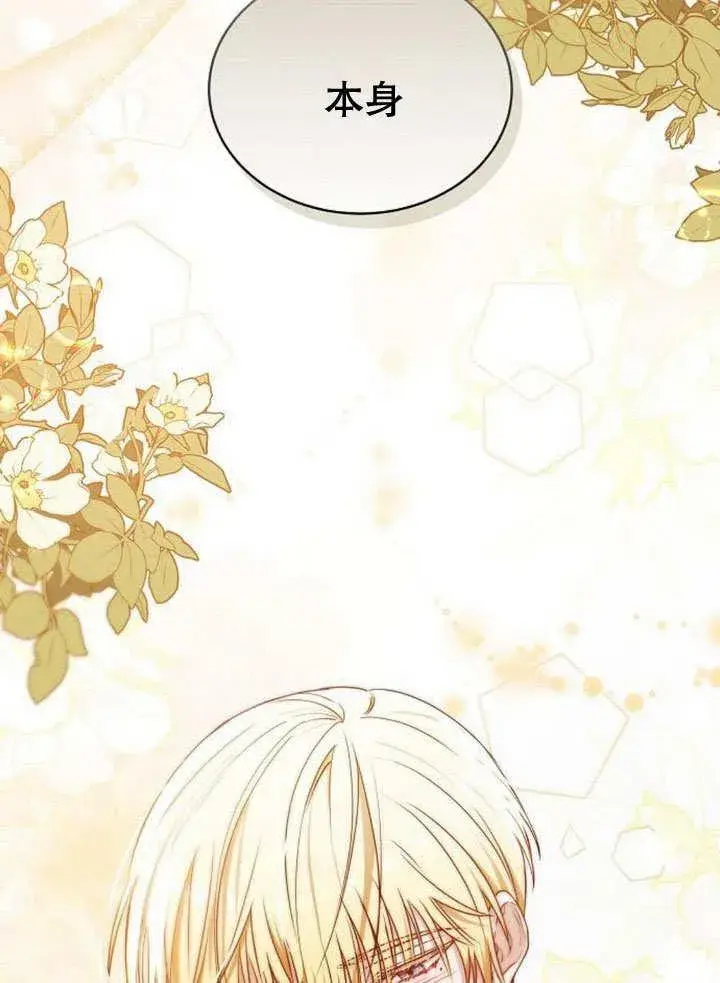 《黑曜石的新娘》第35话图171