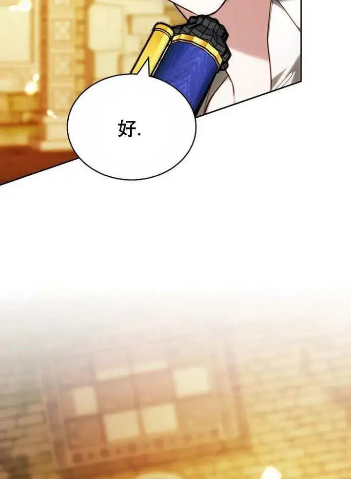 《黑曜石的新娘》第35话图19