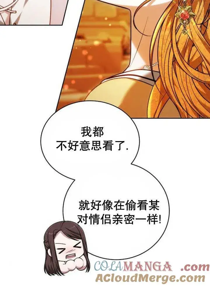 《黑曜石的新娘》第35话图25