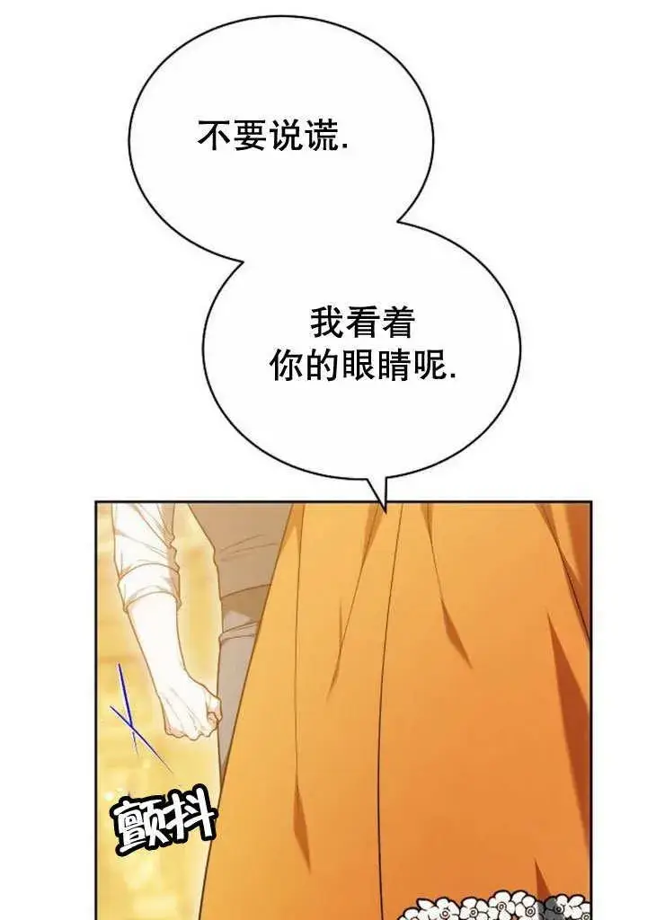 《黑曜石的新娘》第35话图30